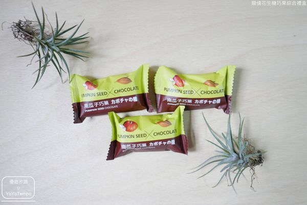 013_YoYoTempo優遊步調_【宅配美食】龍情花生糖巧果綜合禮盒|每一口都吃到滿滿的巧克力與堅果,有著滿滿的幸福感.JPG