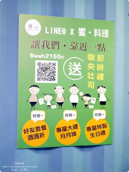 員林美食 饗料理 生日優惠