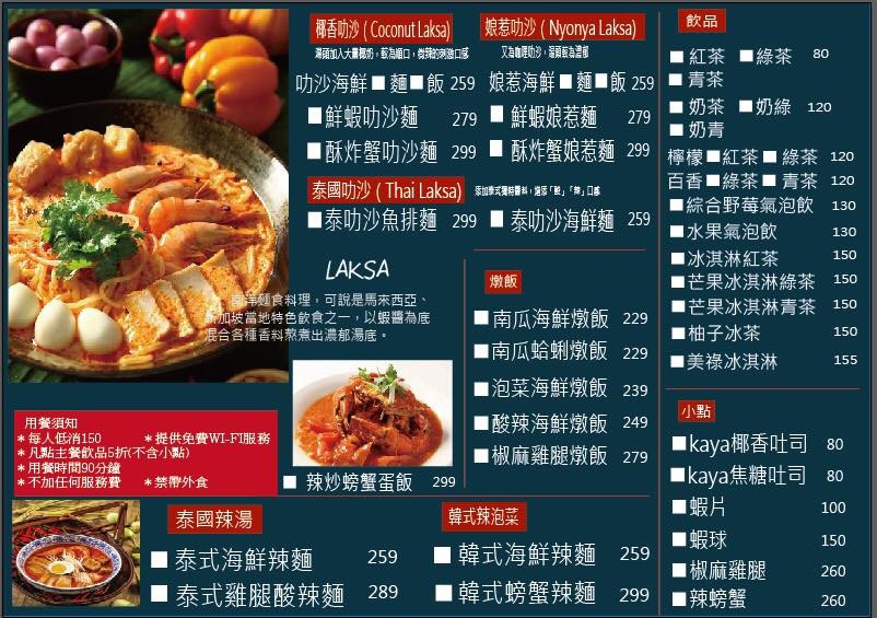 饗料理 | 員林南洋風味料理，每日限量20碗澳洲小龍蝦叻沙！超霸氣登場！不可錯過南洋叻沙美味~ - 螞蟻幫的櫥櫃