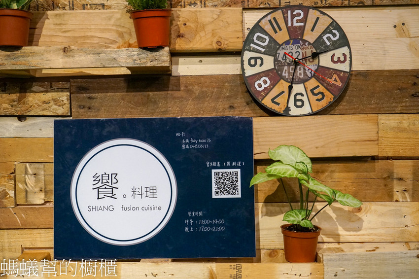 饗料理 | 員林南洋風味料理，每日限量20碗澳洲小龍蝦叻沙！超霸氣登場！不可錯過南洋叻沙美味~ - 螞蟻幫的櫥櫃