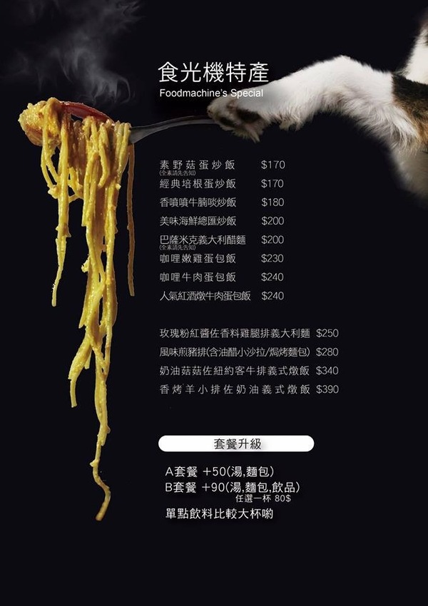 桃園中壢美食-食。光機  Food Machine-超溫馨的寵物友善餐廳，狗店長讓人流連忘返，餐點很好吃 (邀約) @民宿女王芽月-美食.旅遊.全台趴趴走