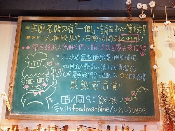桃園中壢美食-食。光機  Food Machine-超溫馨的寵物友善餐廳，狗店長讓人流連忘返，餐點很好吃 (邀約) @民宿女王芽月-美食.旅遊.全台趴趴走