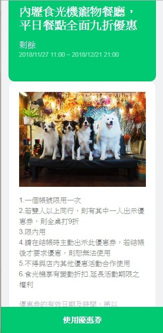 桃園中壢美食-食。光機  Food Machine-超溫馨的寵物友善餐廳，狗店長讓人流連忘返，餐點很好吃 (邀約) @民宿女王芽月-美食.旅遊.全台趴趴走