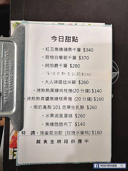 基隆咖啡廳金派甜點讓保險櫃變餐桌!復古老宅品千層,創意甜點與簡餐