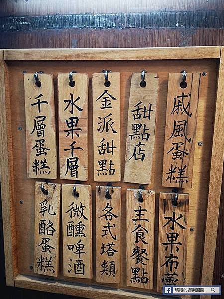 基隆咖啡廳金派甜點讓保險櫃變餐桌!復古老宅品千層,創意甜點與簡餐