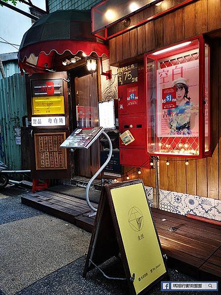 基隆咖啡廳金派甜點讓保險櫃變餐桌!復古老宅品千層,創意甜點與簡餐