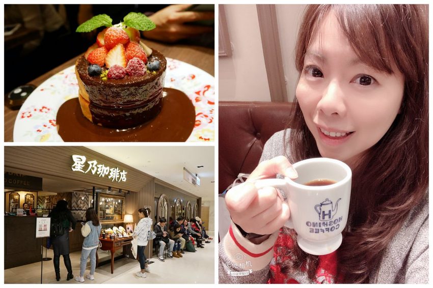 台灣星乃珈琲店 hoshino coffee台灣一號店開幕了,原汁原味來台灣,附上菜單給大家參考 台灣星乃珈琲店 hoshino coffee台灣一號店開幕了,原汁原味來台灣,附上菜單給大家參考