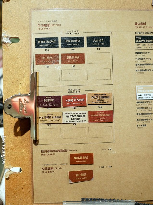 猿田彥珈琲南西店|只要一杯就能讓人感到幸福的咖啡屋|值得來一杯黑咖啡