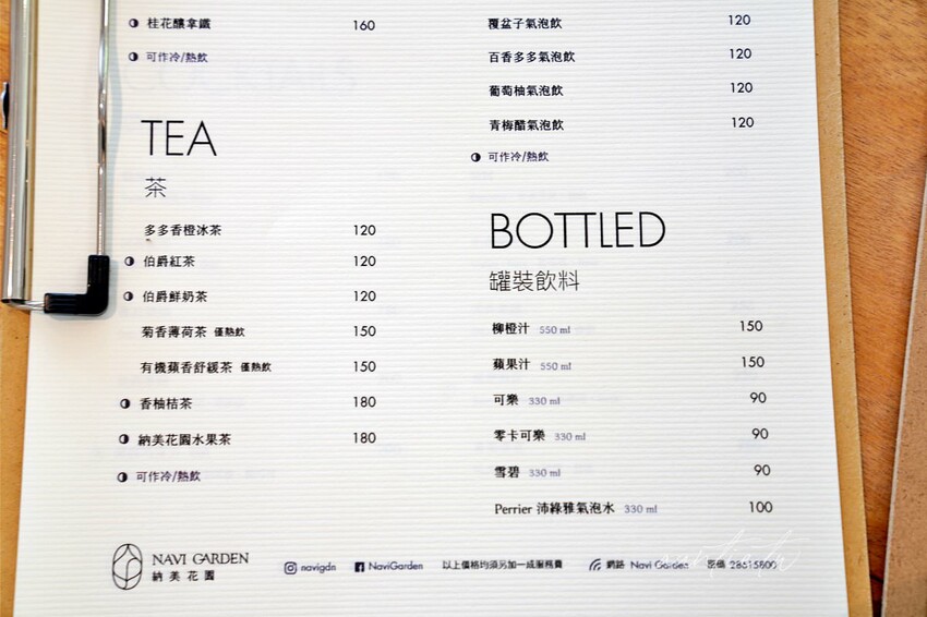 【台北】陽明山｜納美花園餐廳，預約制有點仙氣的的花園系咖啡廳