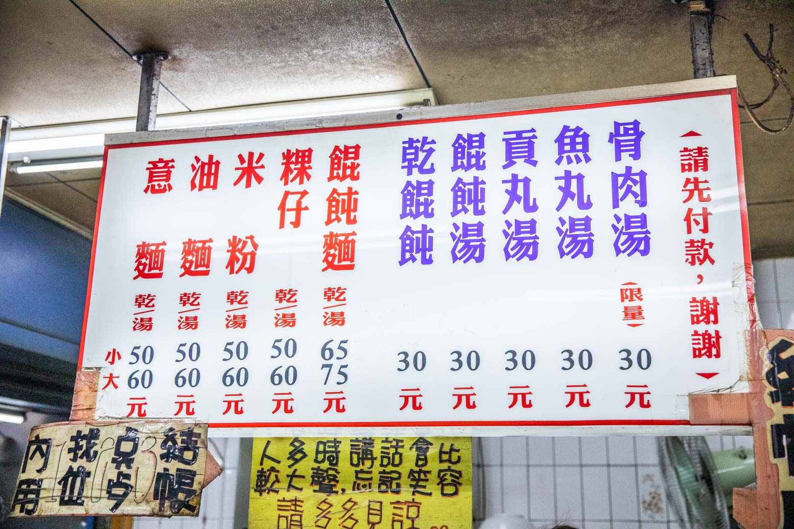 台南宵夜排隊人氣王!小杜意麵70年老字號美食,搭配滷味超滿足。