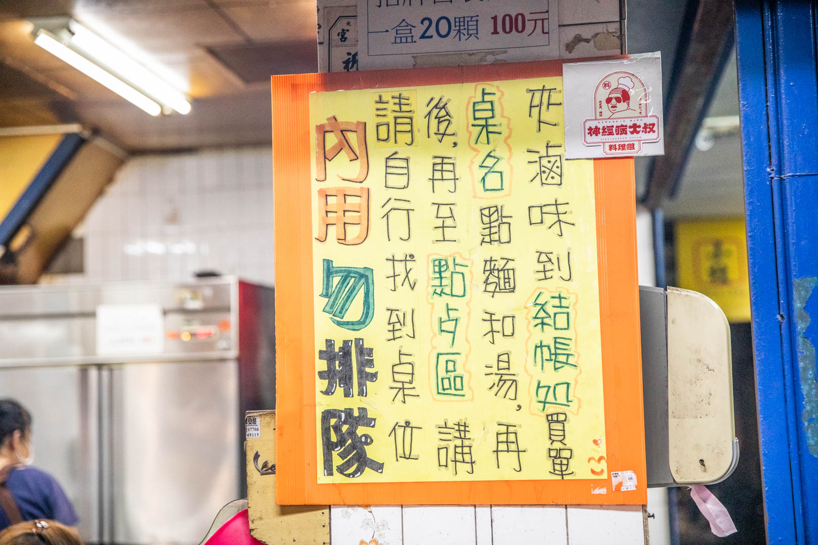 台南宵夜排隊人氣王!小杜意麵70年老字號美食,搭配滷味超滿足。