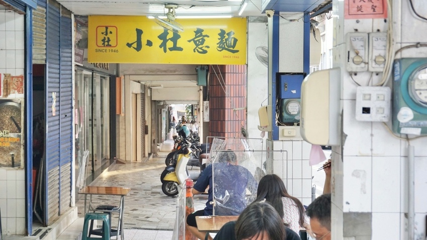 LINE_ALBUM_台南小杜意麵_211026_4.jpg