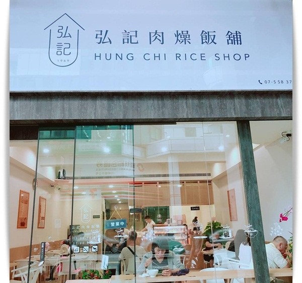 「醉稻香懷舊料理餐廳」屏東平價美味家常菜。