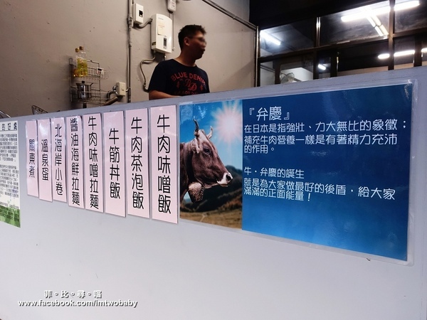 牛弁慶味噌牛肉專賣店:【捷運美食】牛弁慶 味噌牛肉專買店 隱藏在巷弄裡的平價美食 台日混血的特製拉麵 濃郁味噌+中式牛肉 顛覆您的味蕾!捷運大安站 牛弁慶味噌牛肉專賣店:【捷運美食】牛弁慶 味噌牛肉專買店 隱藏在巷弄裡的平價美食 台日混血的特製拉麵 濃郁味噌+中式牛肉 顛覆您的味蕾!捷運大安站