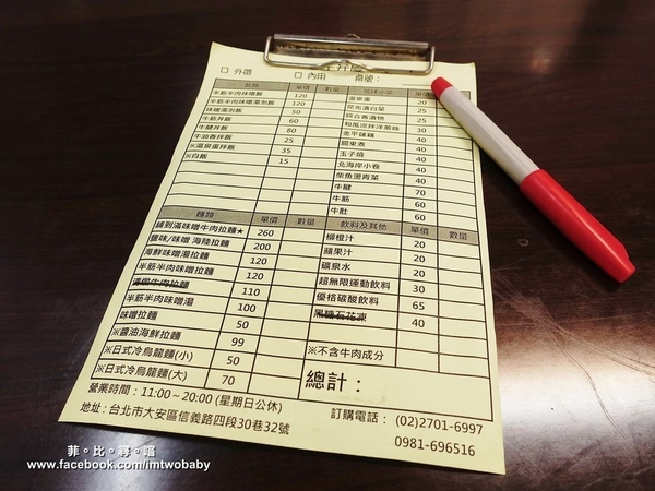 牛弁慶味噌牛肉專賣店:【捷運美食】牛弁慶 味噌牛肉專買店 隱藏在巷弄裡的平價美食 台日混血的特製拉麵 濃郁味噌+中式牛肉 顛覆您的味蕾!捷運大安站 牛弁慶味噌牛肉專賣店:【捷運美食】牛弁慶 味噌牛肉專買店 隱藏在巷弄裡的平價美食 台日混血的特製拉麵 濃郁味噌+中式牛肉 顛覆您的味蕾!捷運大安站