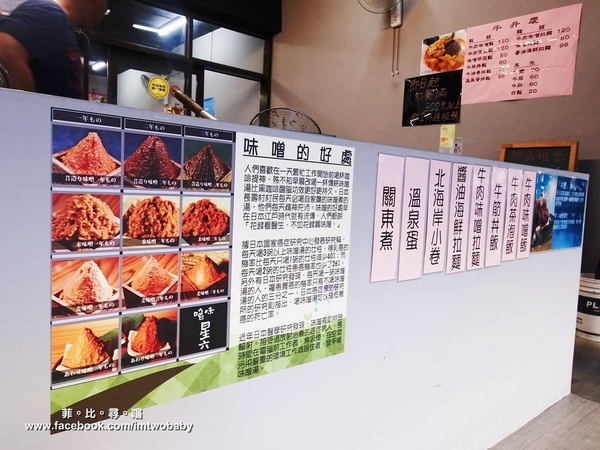 牛弁慶味噌牛肉專賣店:【捷運美食】牛弁慶 味噌牛肉專買店 隱藏在巷弄裡的平價美食 台日混血的特製拉麵 濃郁味噌+中式牛肉 顛覆您的味蕾!捷運大安站 牛弁慶味噌牛肉專賣店:【捷運美食】牛弁慶 味噌牛肉專買店 隱藏在巷弄裡的平價美食 台日混血的特製拉麵 濃郁味噌+中式牛肉 顛覆您的味蕾!捷運大安站