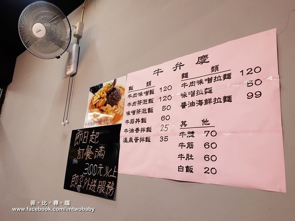 牛弁慶味噌牛肉專賣店:【捷運美食】牛弁慶 味噌牛肉專買店 隱藏在巷弄裡的平價美食 台日混血的特製拉麵 濃郁味噌+中式牛肉 顛覆您的味蕾!捷運大安站 牛弁慶味噌牛肉專賣店:【捷運美食】牛弁慶 味噌牛肉專買店 隱藏在巷弄裡的平價美食 台日混血的特製拉麵 濃郁味噌+中式牛肉 顛覆您的味蕾!捷運大安站