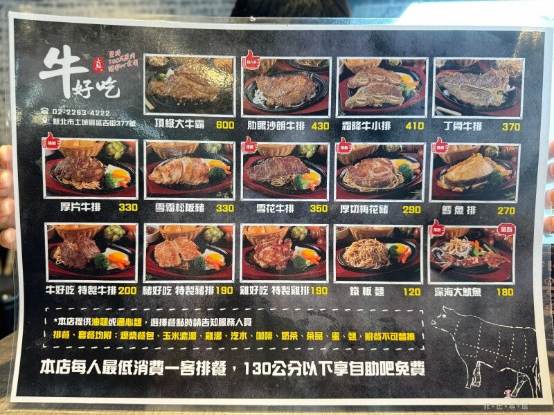 主打100%原肉加麵不加價 排餐120元起可享自助吧吃到飽 還免收服務費！