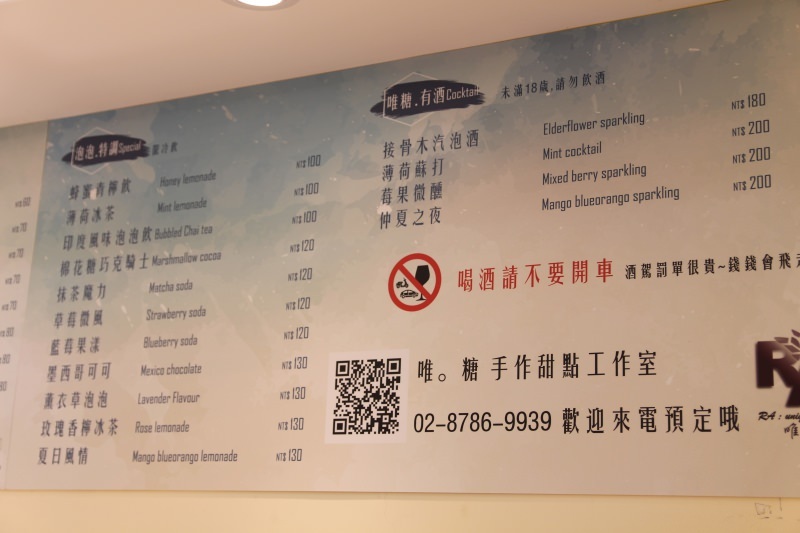 [台北]市府站咖啡甜點下午茶推薦 唯。糖法式甜點RA:uniquePatisserie