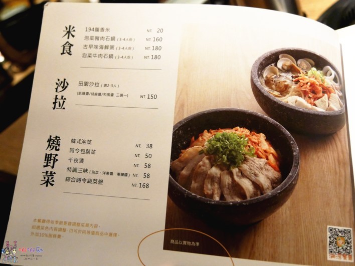 原燒,統領,露營車,慶生,桃園美食,桃園慶生,聚餐,燒肉