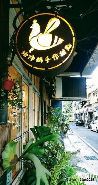 「給冷鴿手工甜點」(Desserts and coffee house), Taipei, Taiwan, SJKen , Jan 12, 2025. 「給冷鴿手工甜點」(Desserts and coffee house), Taipei, Taiwan, SJKen , Jan 12, 2025.