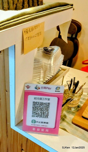 「給冷鴿手工甜點」(Desserts and coffee house), Taipei, Taiwan, SJKen , Jan 12, 2025. 「給冷鴿手工甜點」(Desserts and coffee house), Taipei, Taiwan, SJKen , Jan 12, 2025.
