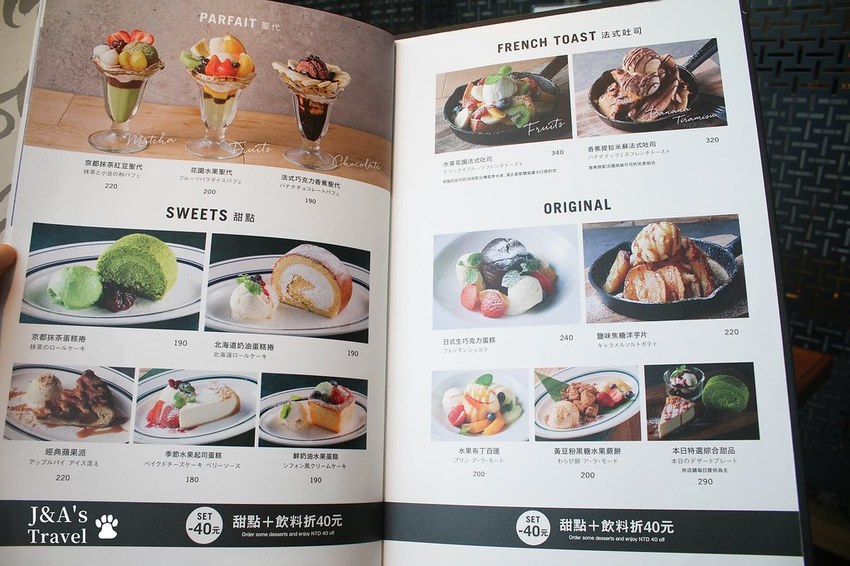 喧囂城市中的靜謐一隅,來自日本的和風洋食,甜點、美食、書香、美景一次擁有!Wired Tokyo信義店 @J&A的旅行