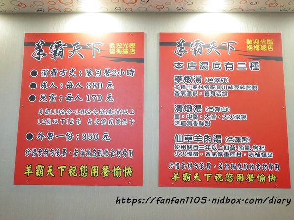 【楊梅美食】羊霸天下 #羊肉爐 #羊肉爐吃到飽 #平價吃到飽 #楊梅吃到飽 #桃園吃到飽 #桃園美食 (16).JPG