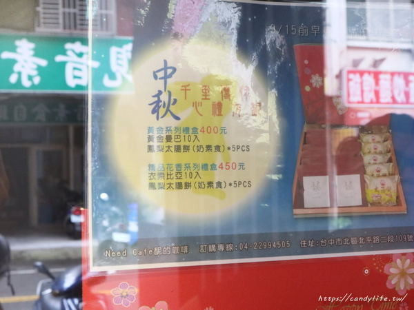 馜的咖啡：台中美食│馜的咖啡〃自家烘培各國精品豆，咖啡批發、濾掛式咖啡及咖啡禮盒販售中～