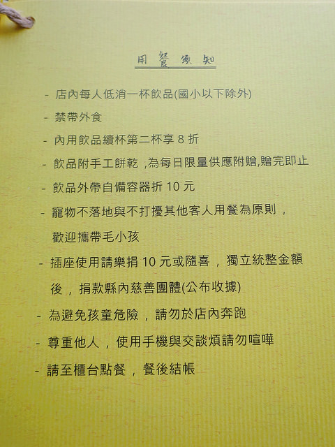 佐佐清水自家烘焙咖啡館(生態綠洲店) (10)