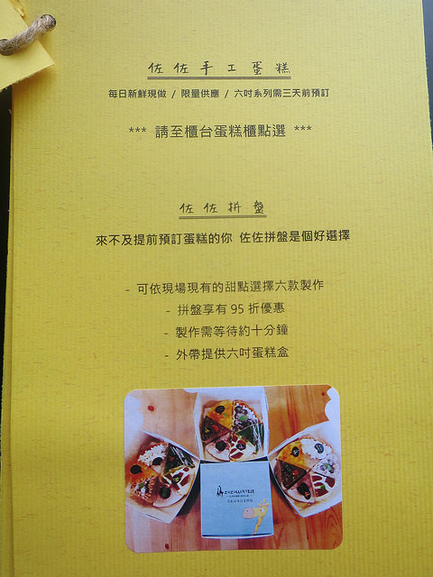 佐佐清水自家烘焙咖啡館(生態綠洲店) (18)