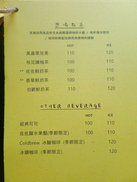 佐佐清水自家烘焙咖啡館(生態綠洲店) (17)