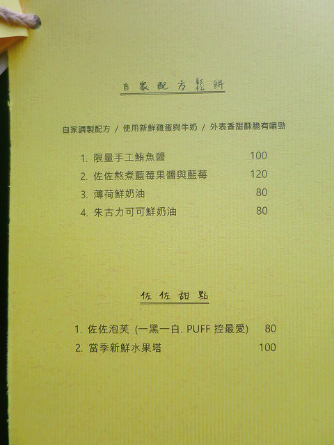 佐佐清水自家烘焙咖啡館(生態綠洲店) (20)