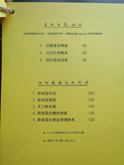 佐佐清水自家烘焙咖啡館(生態綠洲店) (19)