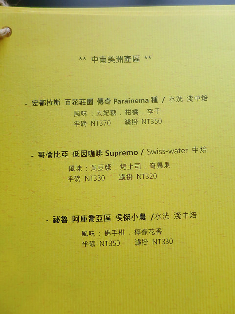 佐佐清水自家烘焙咖啡館(生態綠洲店) (14)