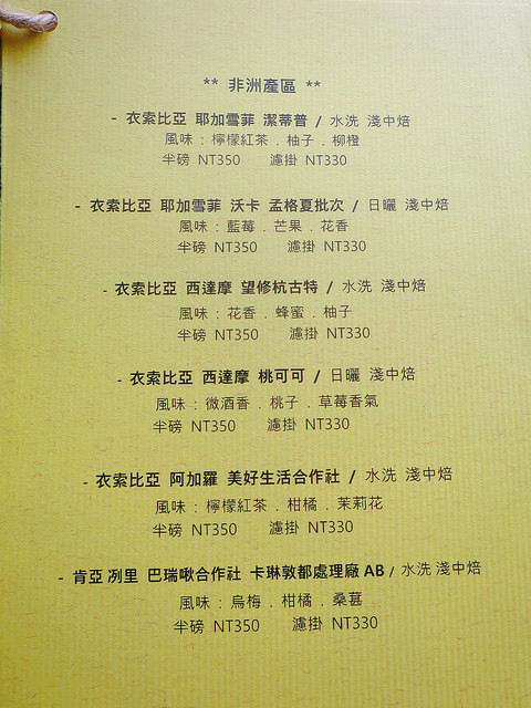 佐佐清水自家烘焙咖啡館(生態綠洲店) (13)