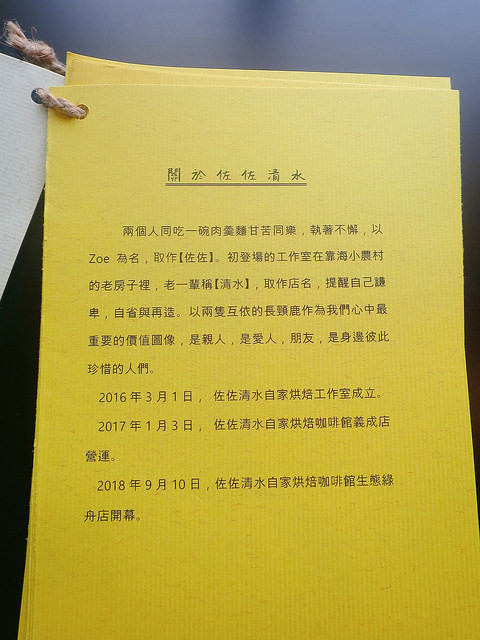 佐佐清水自家烘焙咖啡館(生態綠洲店) (9)