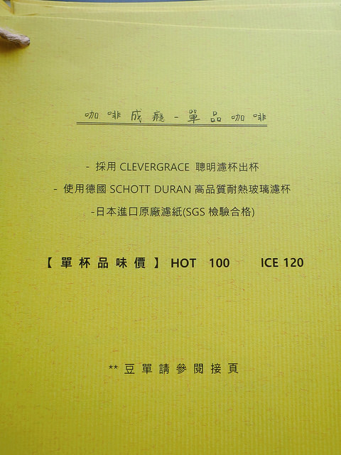 佐佐清水自家烘焙咖啡館(生態綠洲店) (12)