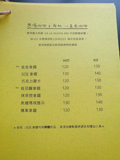 佐佐清水自家烘焙咖啡館(生態綠洲店) (16)