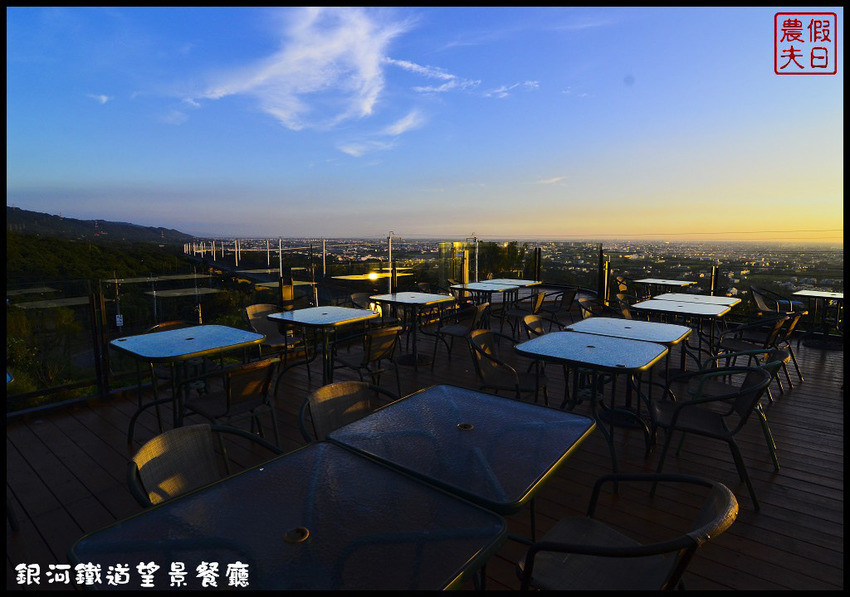 銀河鐵道望景餐廳DSC_6340
