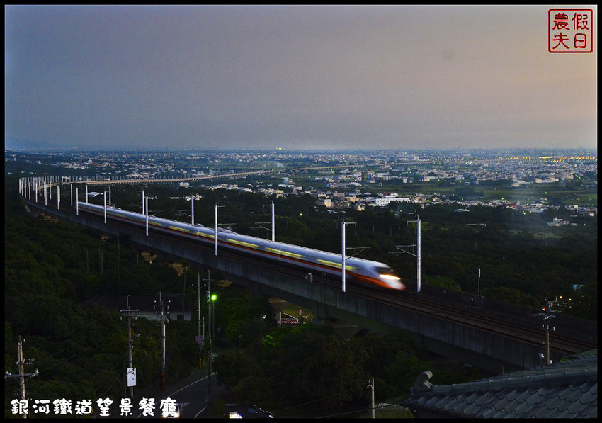 銀河鐵道望景餐廳DSC_6422