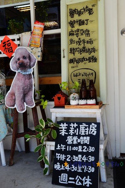 7苿莉廚房 (20).JPG