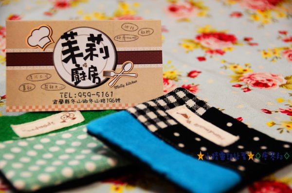 7苿莉廚房 (28).JPG
