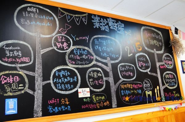 7苿莉廚房 (4).JPG