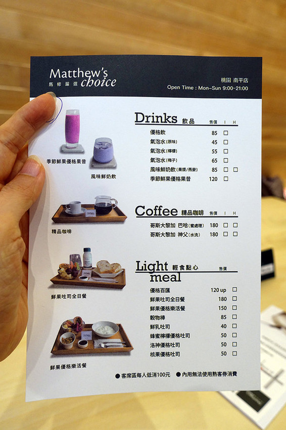 馬修嚴選桃園南門市 (27).jpg