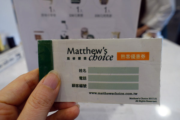 馬修嚴選桃園南門市 (23).jpg