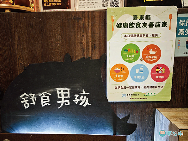 舒食男孩 07.png 舒食男孩 07.png