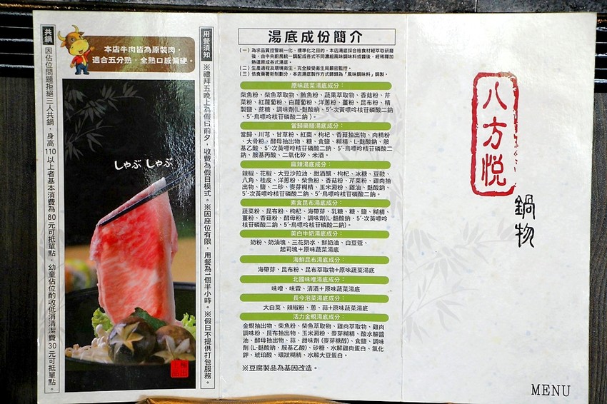 台中西屯,八方悅精緻鍋物,主打將軍綜合海陸鍋~整艘船的海鮮搭肉盤,500元還有找!也有蔬食鍋哦.... - 微笑Joe幸運