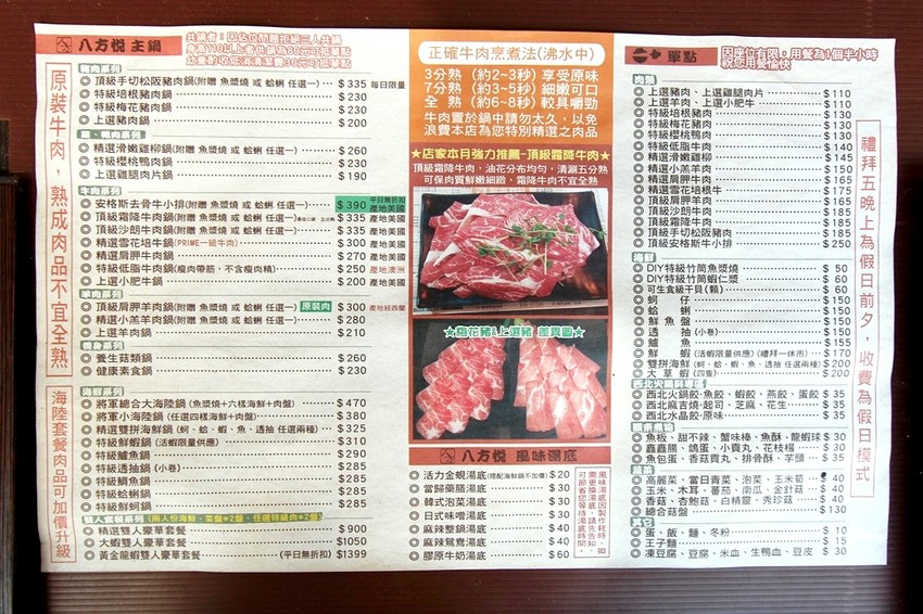 台中西屯,八方悅精緻鍋物,主打將軍綜合海陸鍋~整艘船的海鮮搭肉盤,500元還有找!也有蔬食鍋哦.... - 微笑Joe幸運