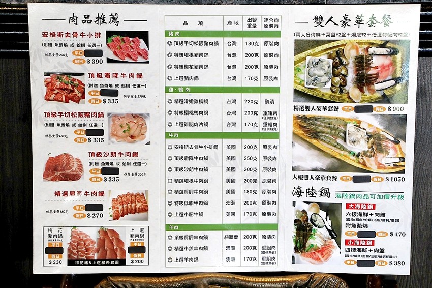 台中西屯,八方悅精緻鍋物,主打將軍綜合海陸鍋~整艘船的海鮮搭肉盤,500元還有找!也有蔬食鍋哦.... - 微笑Joe幸運